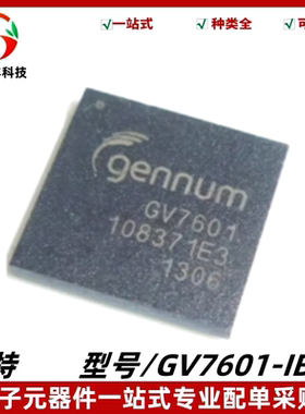 GV7601-IBE3 丝印GV7601 高清视频转换芯片 BGA100 质量保证 全新