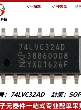 全新 74LVC32AD,118 封装SOIC-14 四路2输入或门芯片IC 质量保证