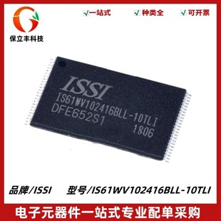 TSOP48 IS61WV102416BLL 封装 静态随机存取存储IC 质量保证 10TLI