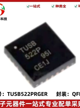 全新 TUSB522PRGER 丝印TUSB522P USB转换芯片 QFN24 质量保证