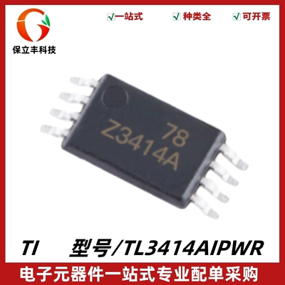 全新原装 TL3414AIPWR 丝印Z3414A 电流运算放大器IC 封装TSSOP-8