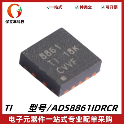 ADS8861IDRCR 丝印8861 SON10 模数转换芯片ADC 质量保证