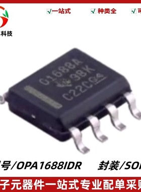 全新 OPA1688IDR 丝印O1688A 音频运算放大器 封装SOP-8 质量保证