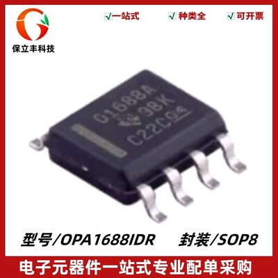 原装正品 OPA1688IDR 丝印O1688A 音频运算放大器芯片 封装SOP-8