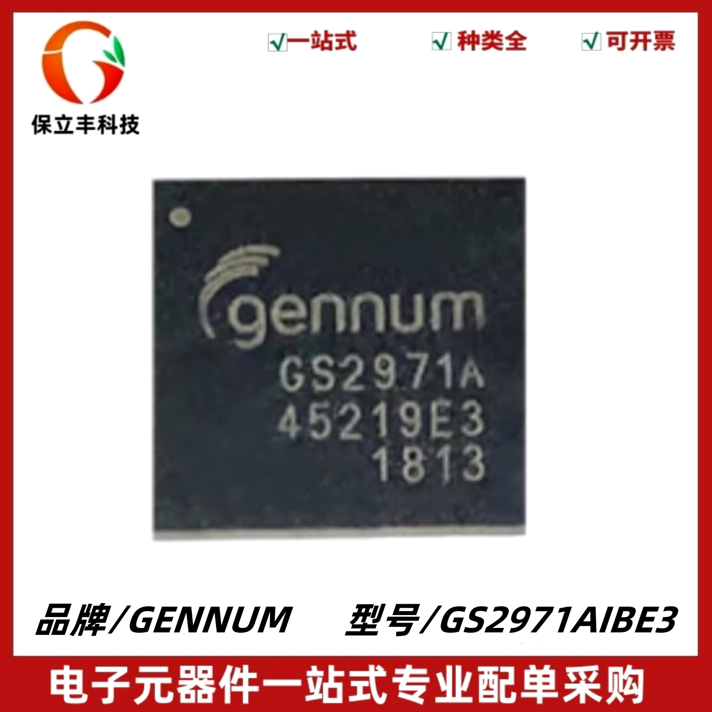 GS2971AIBE3 丝印GS2971A 视频接口芯片/发射器 BGA-100 质量保证
