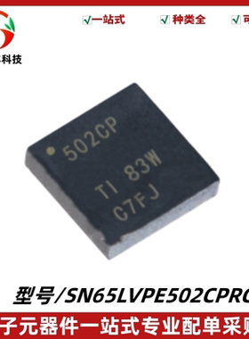 全新 SN65LVPE502CPRGER 丝印502CP USB转接驱动器IC 封装VQFN-24