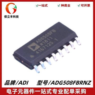 ADG508FBRNZ 丝印ADG508FB 高性能模拟多路复用器 SOP16 质量保证