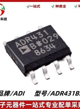 ADR431BRZ 丝印ADR431B XFET电压基准源芯片 封装SOIC-8 质量保证