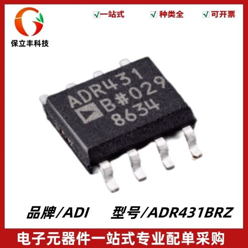 全新原装 ADR431BRZ 丝印ADR431B XFET电压基准源芯片 封装SOIC-8