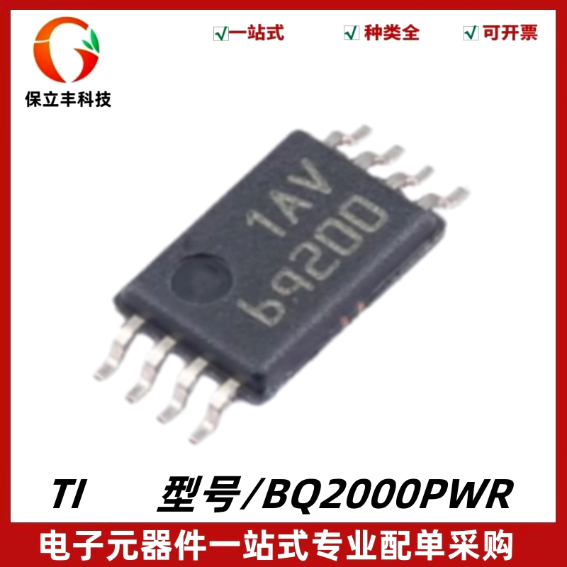 全新 BQ2000PWR 丝印BQ200 电池充电器芯片 封装TSSOP-8 质量保证
