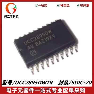原装正品 UCC2895DWTR 丝印UCC2895DW 控制器IC芯片 封装SOIC-20
