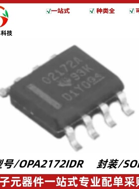 原装正品 OPA2172IDR 丝印O2172A 低功耗运算放大器IC 封装SOP8