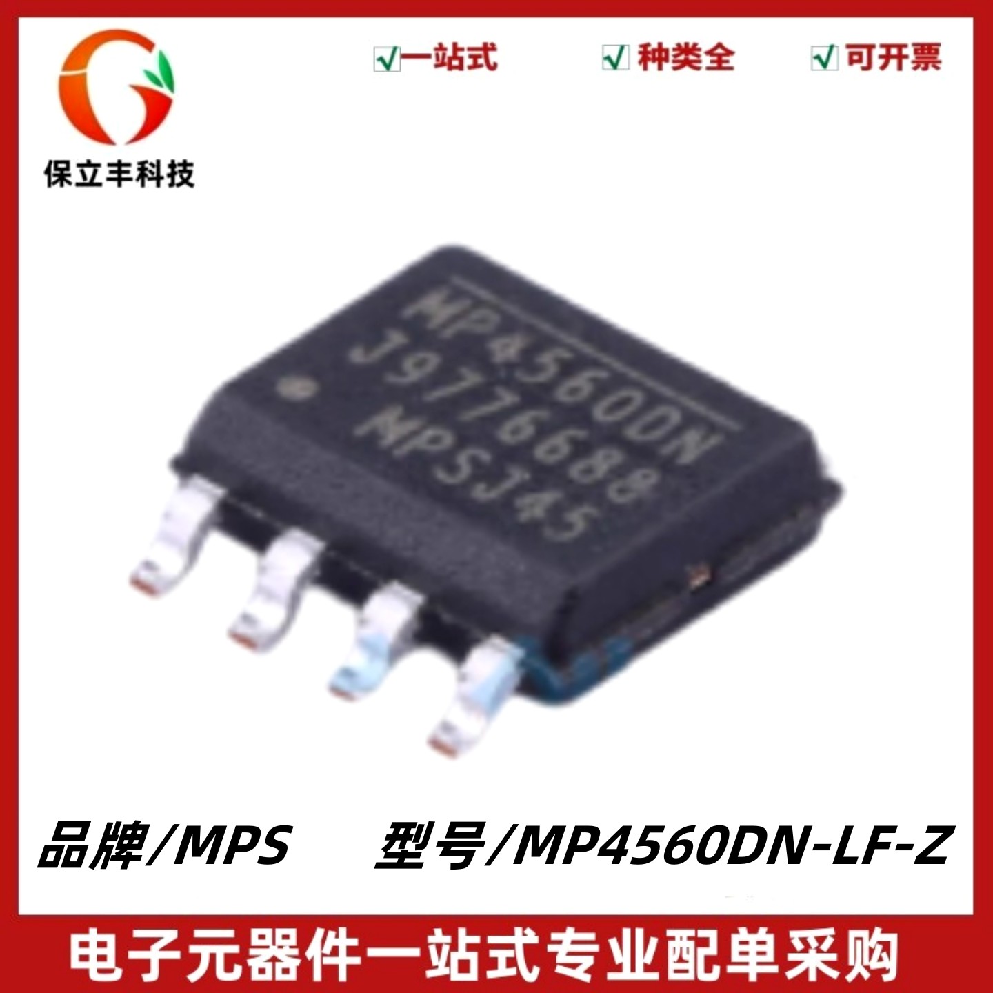 MP4560DN-LF-Z 丝印MP4560DN 降压型/DC-DC电源IC芯片 封装SOIC-8