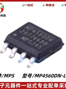 原装 MP4560DN-LF-Z 丝印MP4560DN 降压型/DC-DC电源IC芯片 SOIC8