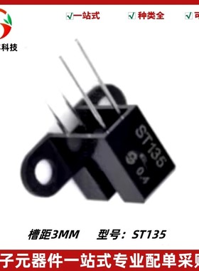 全新 ST135 光电传感器 槽型光电开关 DIP 4脚 3MM 光学传感器