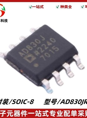 AD830JRZ 丝印AD830J 视频放大器和频缓冲器 封装SOIC-8 质量保证
