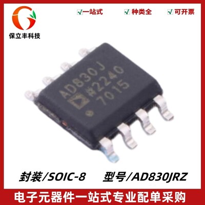 原装正品 AD830JRZ 丝印AD830J 视频放大器和频缓冲器 封装SOIC-8