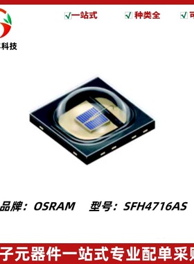 SFH4716AS 大功率红外线发射器 波长850nm 红外LED 半角±75°