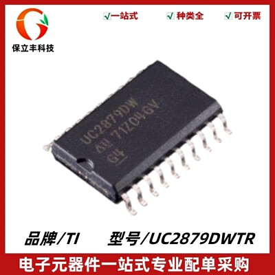 UC2879DWTR UC2879DW 相移谐振控制器 封装SOIC-20 质量保证 全新