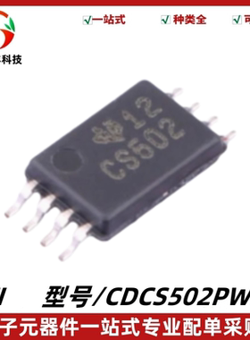 全新 CDCS502PWR 丝印CS502 晶体振荡器/时钟发生器芯片 TSSOP-8
