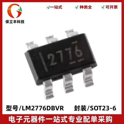 原装正品 LM2776DBVR 丝印2776 开关电容器反相器IC 封装SOT-23-6