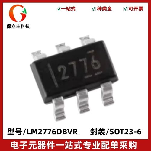 LM2776DBVR 丝印2776 开关电容器反相器 SOT-23-6 质量保证 全新