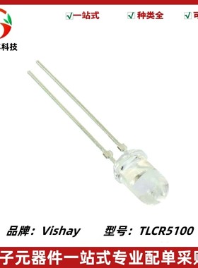 质量保证 TLCR5100┏LED RED CLEAR 5MM T/H┓光电器件 TLCR5100