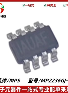 MP2236GJ-Z 丝印IAUA* 降压型/DC-DC电源芯片 TSOT-23-8 质量保证