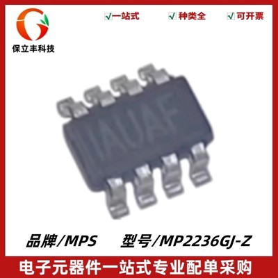 MP2236GJ-Z 丝印IAUA* 降压型/DC-DC电源芯片 TSOT-23-8 质量保证