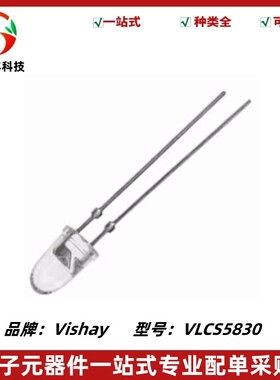 VLCS5830 LED灯 发光二极管 5MM 白发红 红色红光 超高亮 小角度