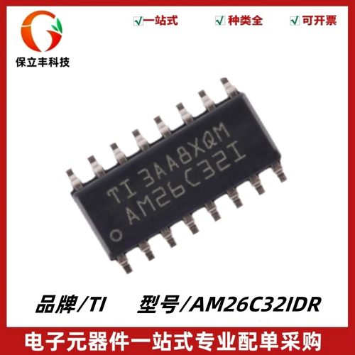 AM26C32IDR 丝印AM26C32I 四路差分线路接收器 SOIC-16 质量保证