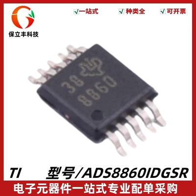 全新 ADS8860IDGSR 丝印8860 模数转换芯片ADC 封装VSSOP-10