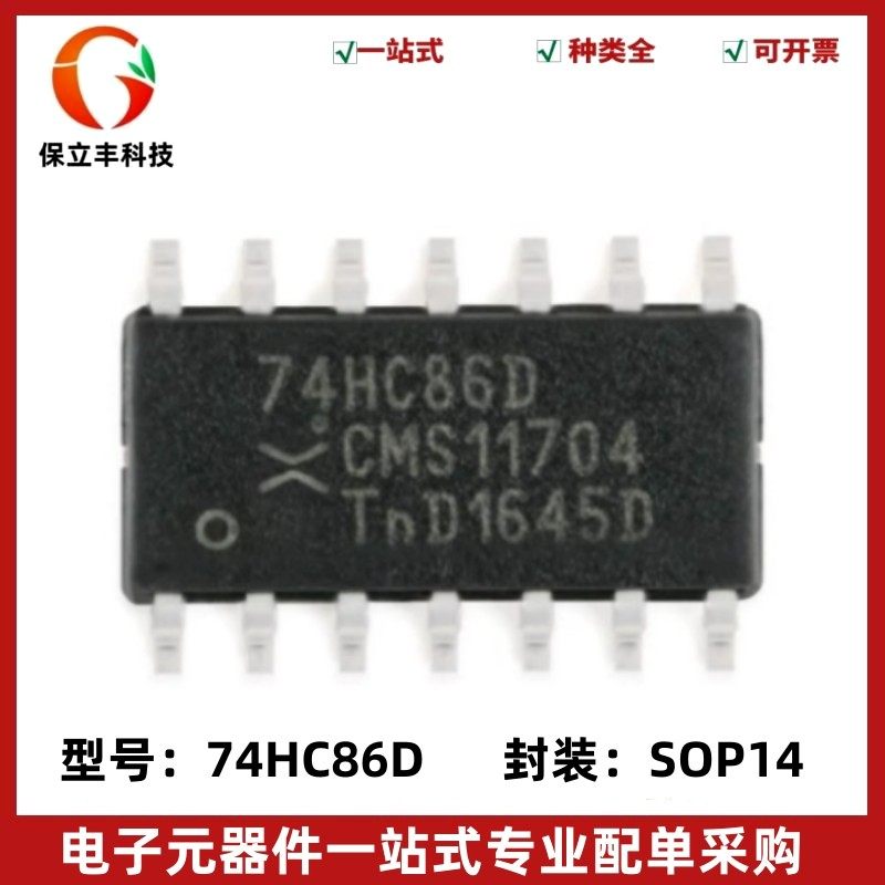 全新 74HC86D,653 封装SOIC-14 四路2输入异或门 逻辑IC 质量保证