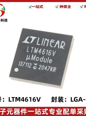 LTM4616V LTM4616IV LTM4616EV DC-DC电源模块 封装LGA-144 全新