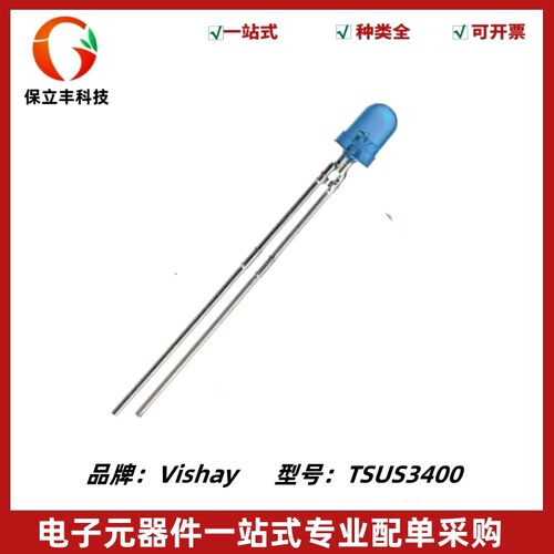 TSUS3400红外线发射管DIP2蓝色F3MM蓝色晶体管 170mW ±18 950NM