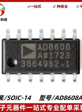 AD8608ARZ 丝印AD8608A 精密四通道运算放大器IC SOIC14 质量保证