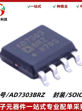 原装正品 AD7303BRZ 丝印AD7303B 数模转换芯片DAC 封装SOIC-8
