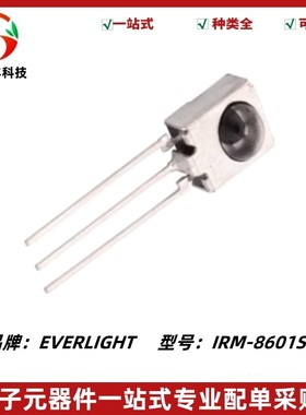 红外接收头IRM-8601S直插DIP 电压0V~6V /电流3mA 接收距离8m