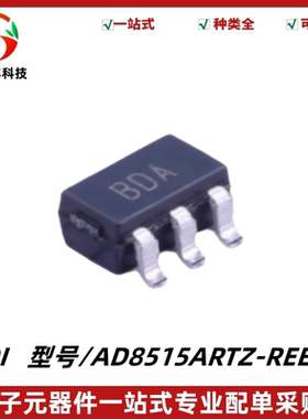 原装 AD8515ARTZ-REEL7 丝印BDA 输入/输出运算放大器IC SOT-23-5