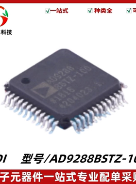 全新 AD9288BSTZ-100 8位、40/80/100 MSPS、双核ADC 封装LQFP-48