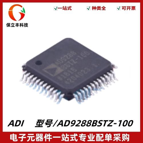 原装 AD9288BSTZ-100 8位、40/80/100 MSPS、双核ADC 封装LQFP-48