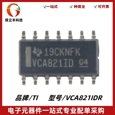全新原装 VCA821IDR 丝印VCA821ID 线性可变增益放大器IC SOIC-14