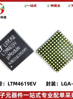 DC-DC电源芯片 LTM4619EV#PBF 丝印 LTM4619V LGA-144 全新原装