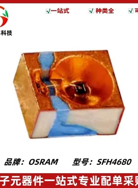 SFH4680 贴片封装 红外发射管 波长 880nm 视角 40°