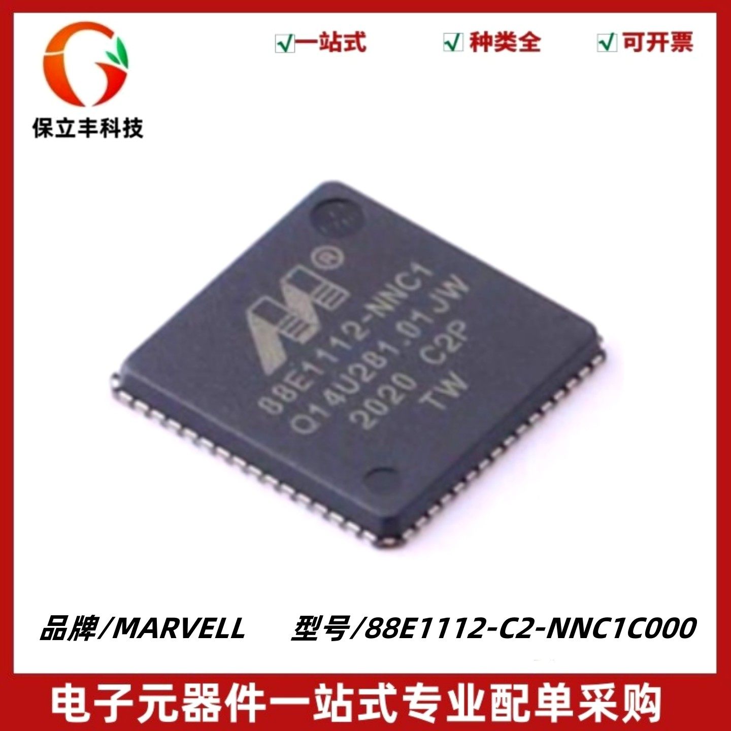 88E1112-C2-NNC1C000 以太网收发器芯片IC 封装QFN-64 质量保证