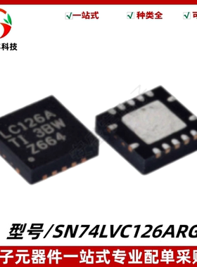 全新 SN74LVC126ARGYR 丝印LC126A 三态输出缓冲器IC 封装VQFN-14