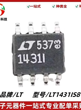 LT1431IS8 丝印1431I 可编程基准IC芯片 封装SOIC-8 质量保证