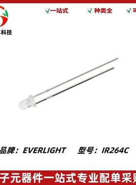 全新 IR264C 红外线发射管 3mm 波长940nm 红外LED 角度±20°