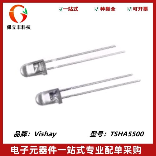 TSHA5500 5mm红外发射管875nm体光电开关光学传感器晶体管 全新