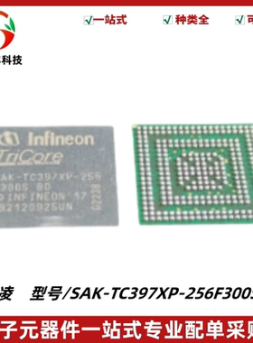 全新 SAK-TC397XP-256F300S BD 封装BGA292 微控制器IC芯片